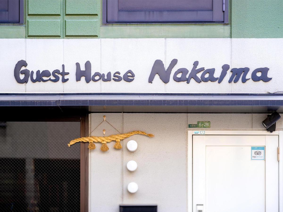 Guest House Nakaima Фукуока Экстерьер фото